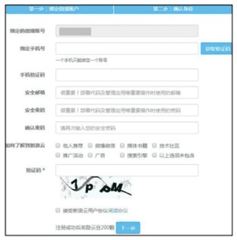 新浪SAE为例-源代码的开发