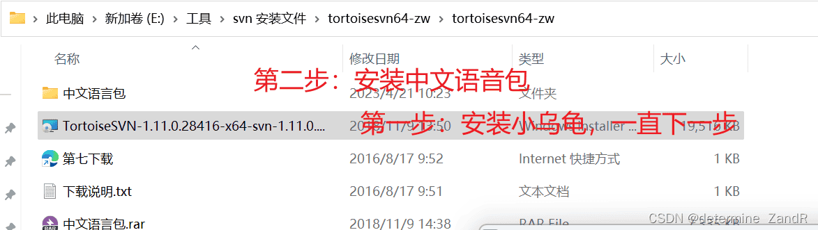 【SVN】windows SVN安装使用教程(服务器4.3.4版本/客户端1.11.0版本)