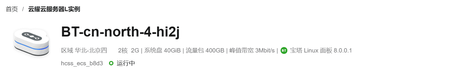 华为云耀云服务器L实例-大数据学习-MapReduce&Yarn的实操