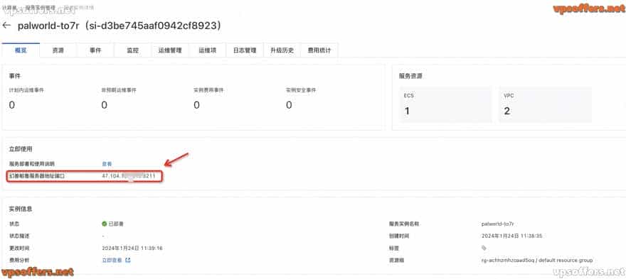 腾讯云-阿里云服务器搭建幻兽帕鲁，终极傻瓜式部署教程指南！