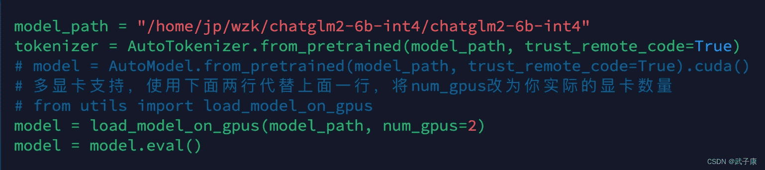 LLM-01 大模型 本地部署运行 ChatGLM2-6B-INT4(6GB) 简单上手 环境配置 单机单卡多卡 2070Super8GBx2 打怪升级!