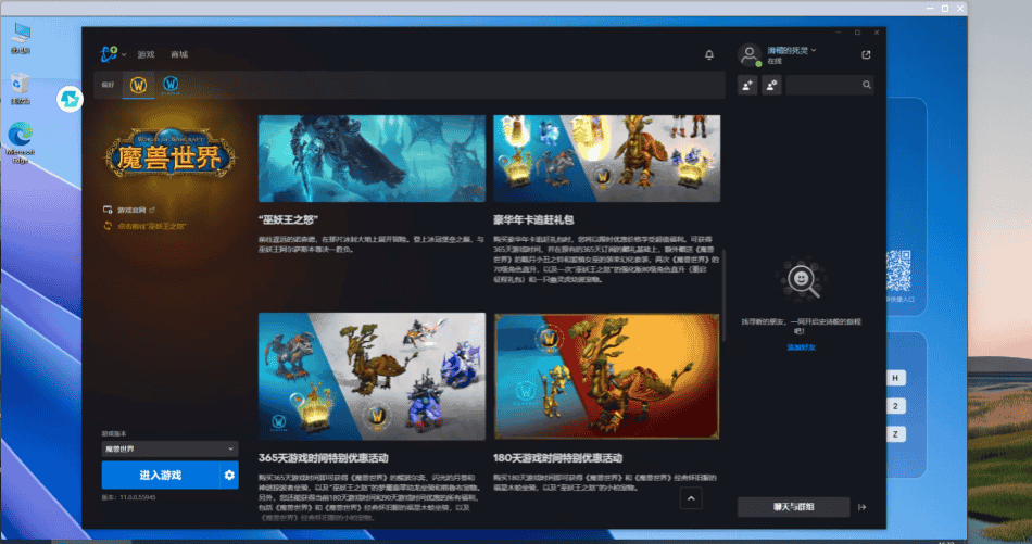 旧电脑配置玩魔兽世界带不动?云电脑轻松解决,用ToDesk!