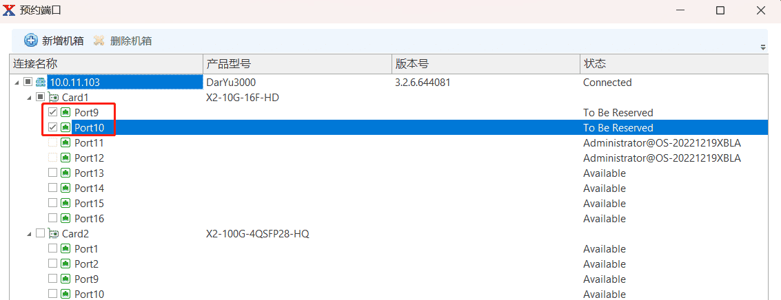 BRAS应用场景及测试方法