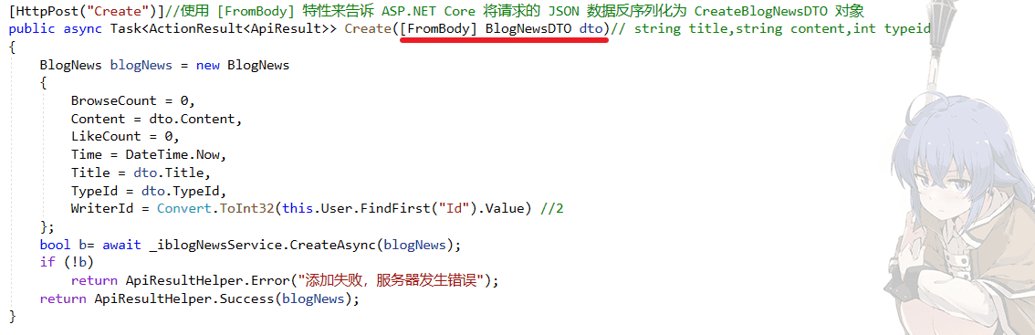 C#后端接收前端的参数