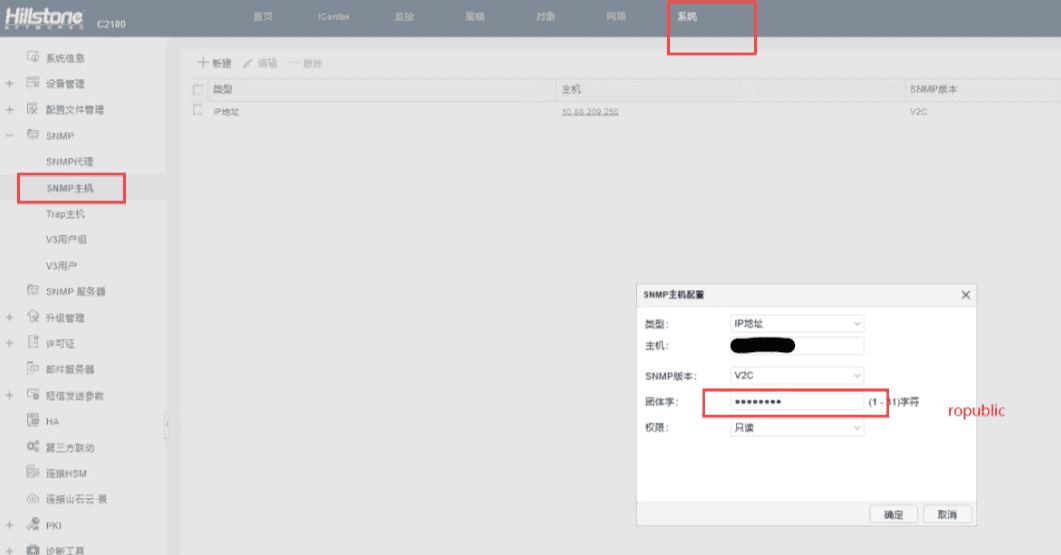 硬件设备snmp配置,snmp如何检测联通信