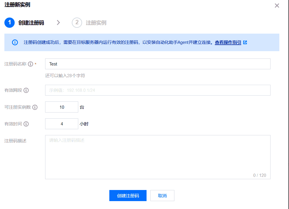 腾讯云（CVM）托管进行权限维持