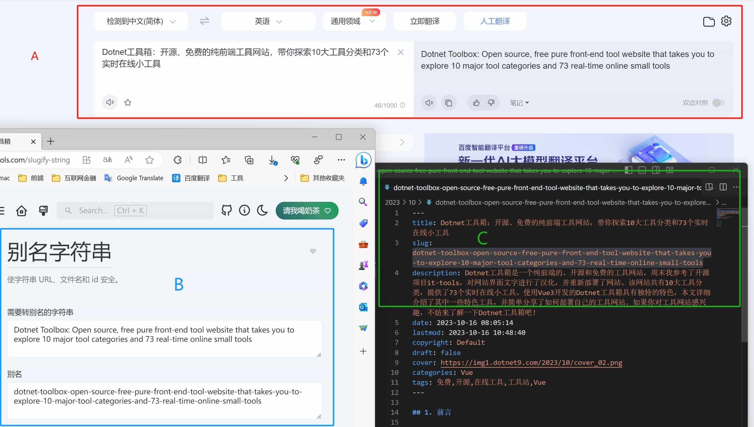 Dotnet工具箱：开源、免费的纯前端工具网站，带你探索10大工具分类和73个实时在线小工具