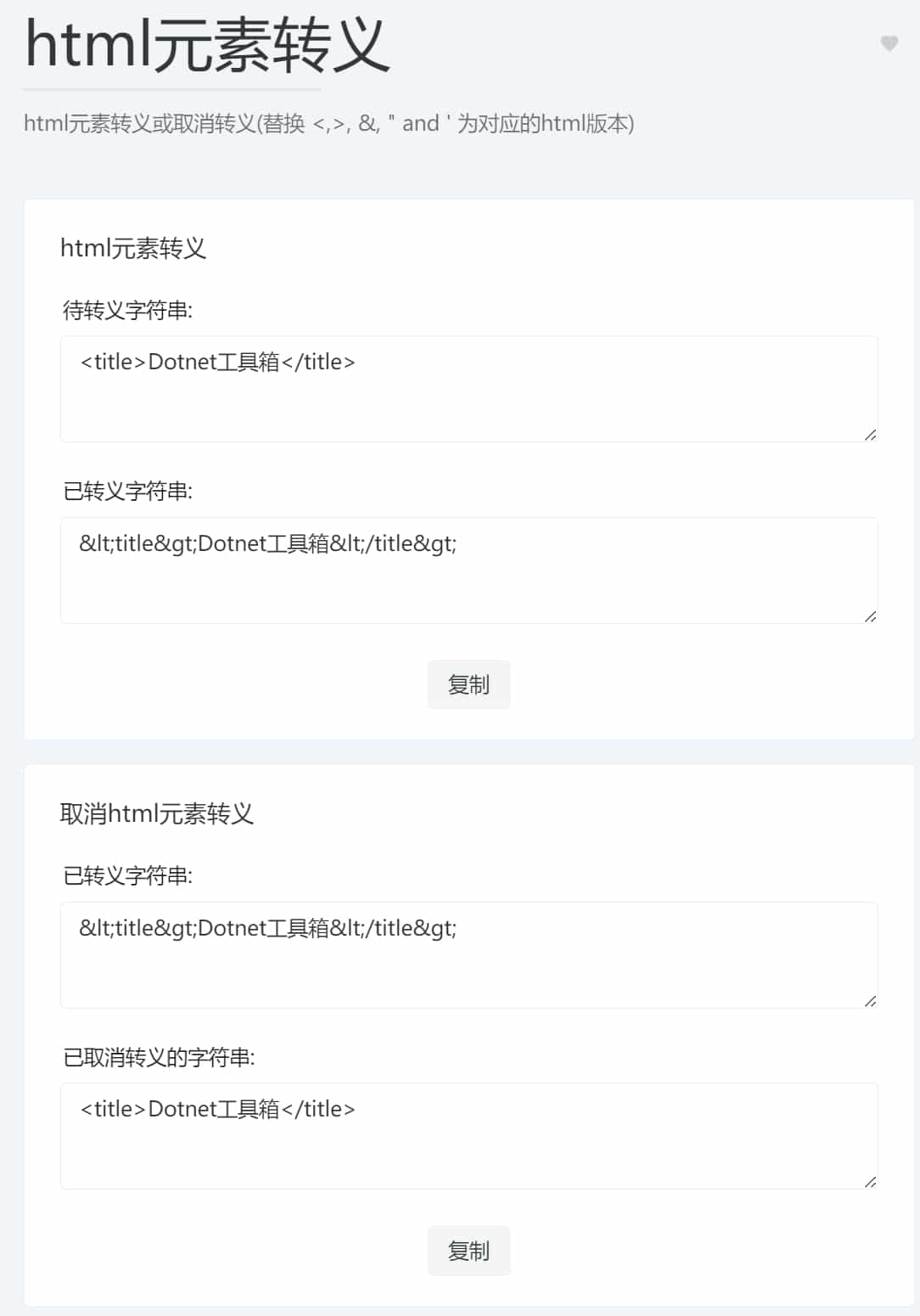 Dotnet工具箱：开源、免费的纯前端工具网站，带你探索10大工具分类和73个实时在线小工具