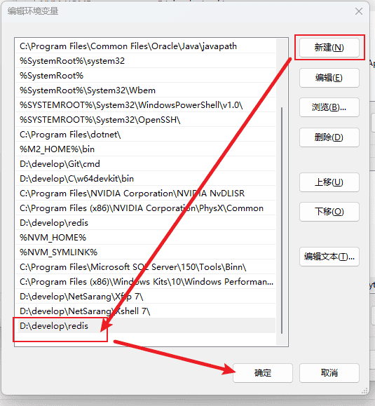 双系统Redis安装保姆级教程