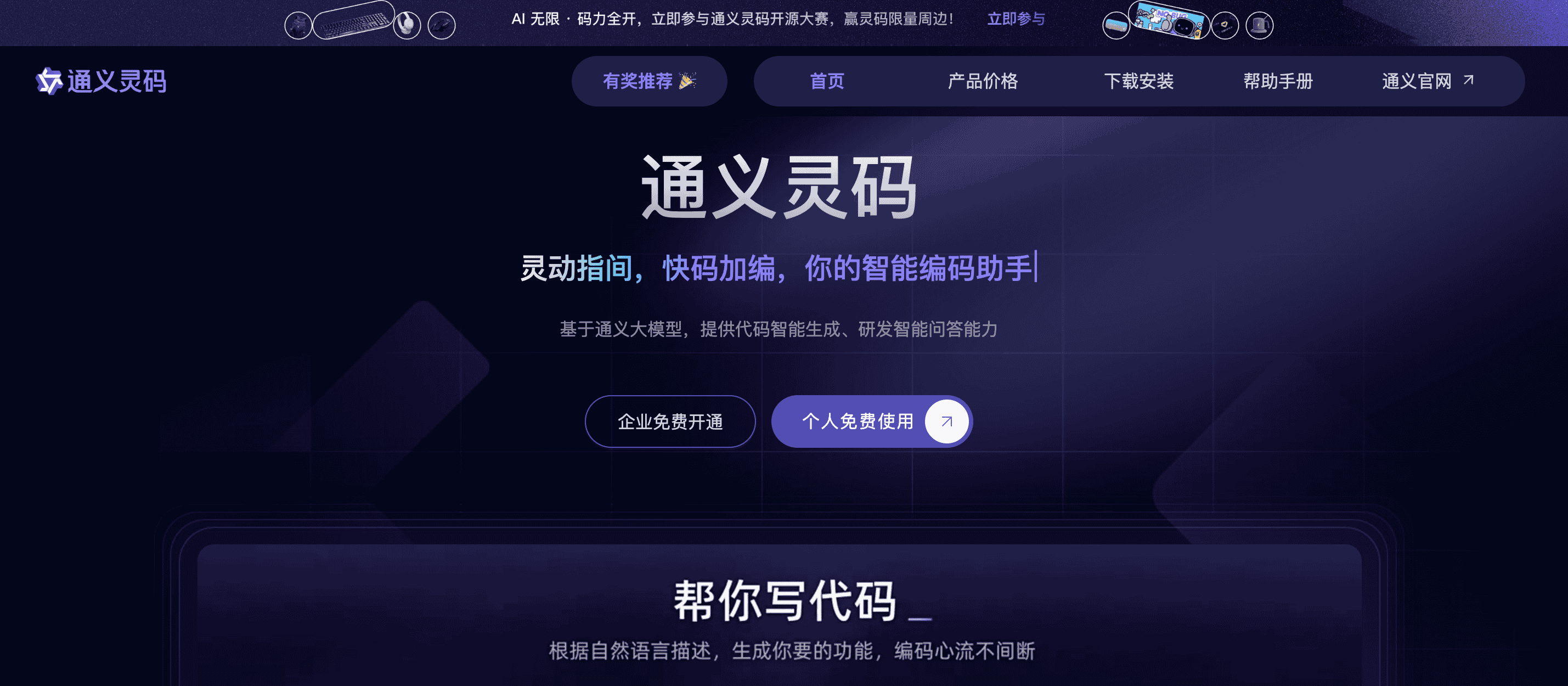 AI编程助手那些事儿