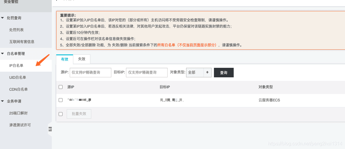 采坑-阿里云 kex_exchange_identification: read: Connection reset by peer