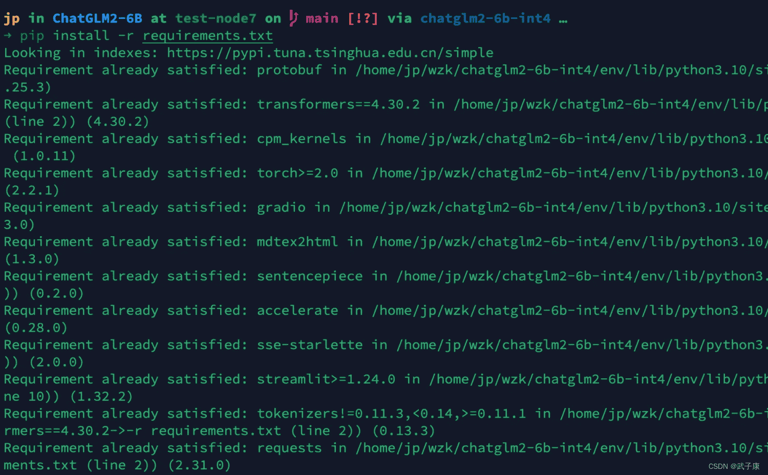 LLM-01 大模型 本地部署运行 ChatGLM2-6B-INT4(6GB) 简单上手 环境配置 单机单卡多卡 2070Super8GBx2 打怪升级!
