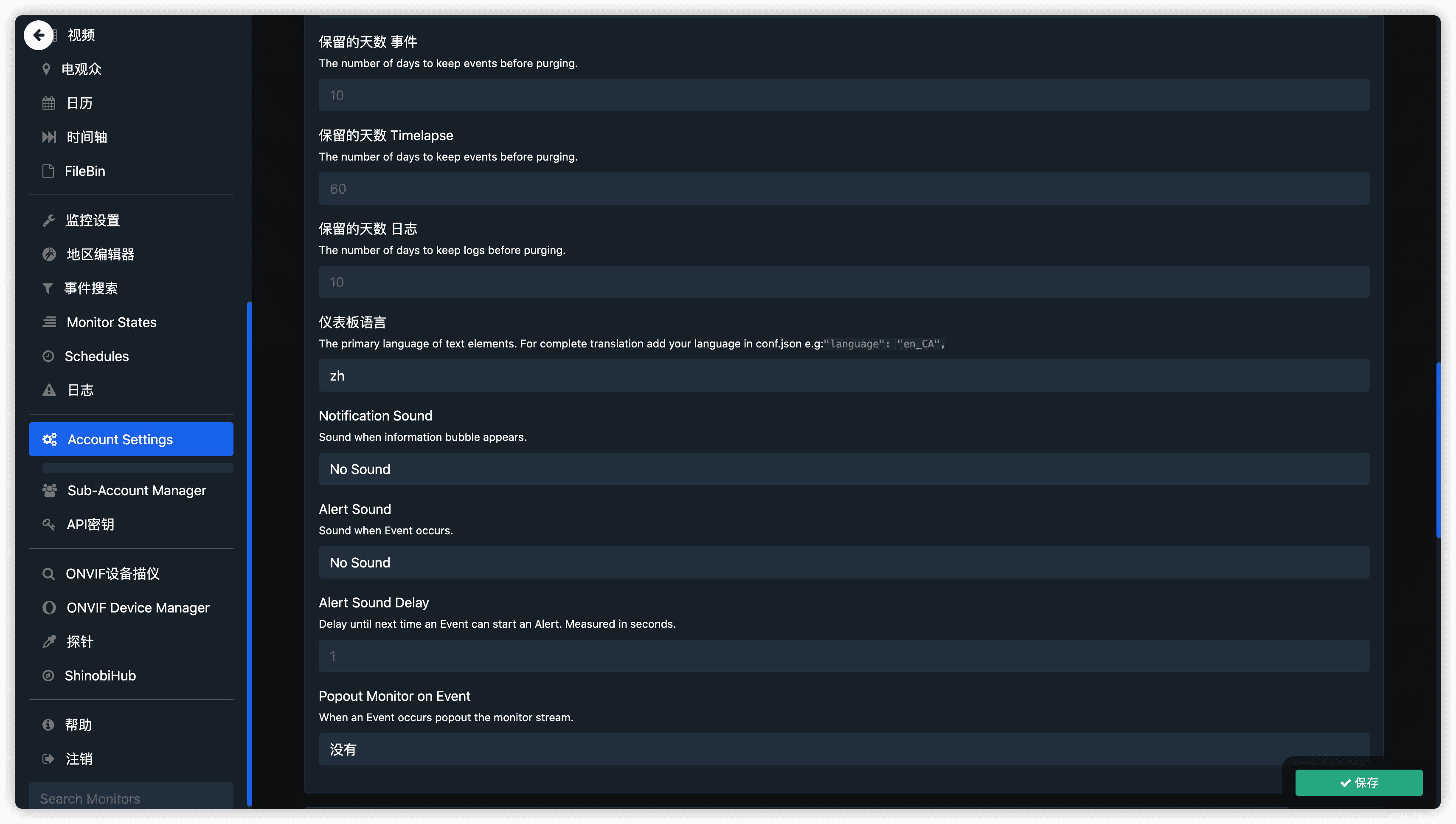 开源视频监控服务器Shinobi[转]