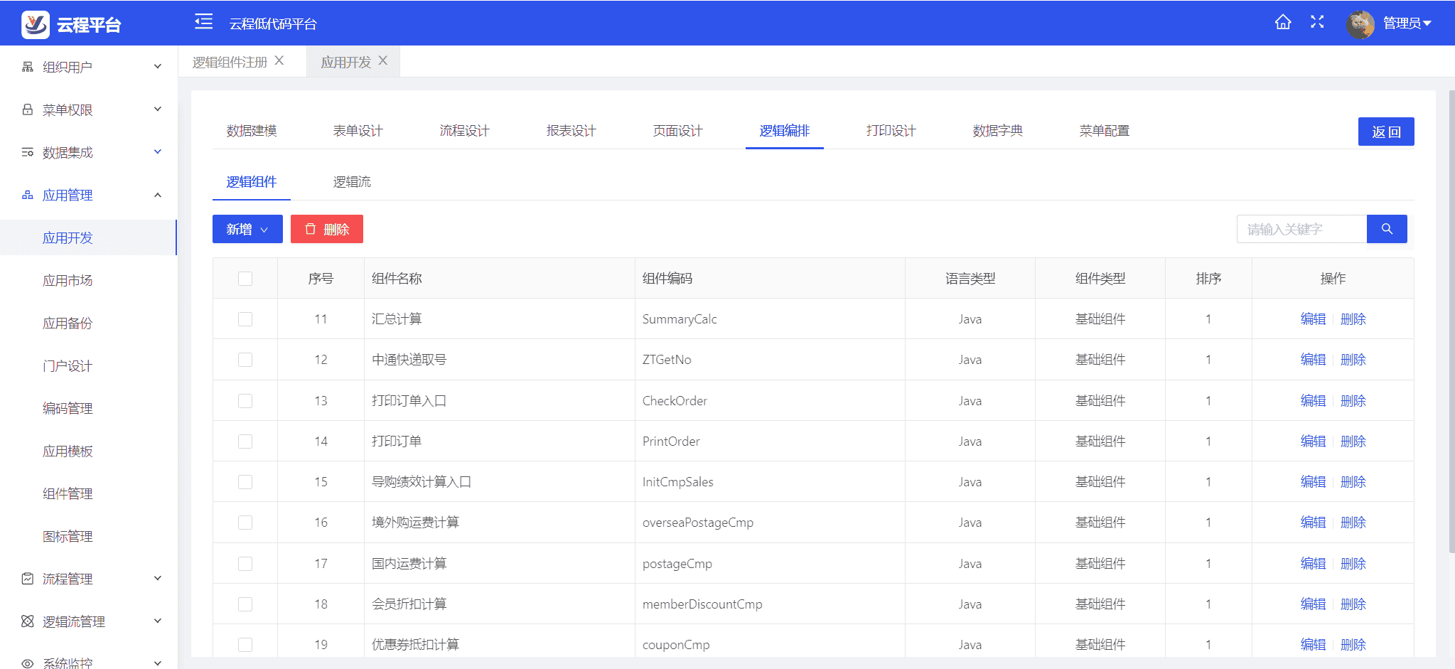 开源规则引擎LiteFlow如何集成和项目应用验证