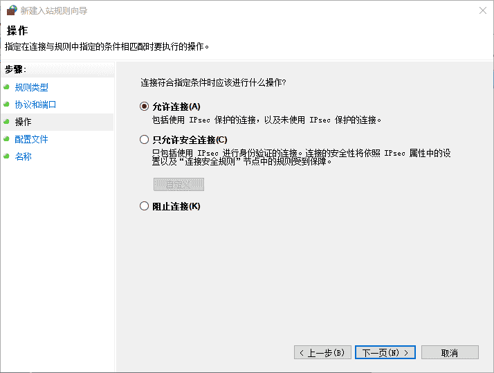 配置SQLServer远程连接