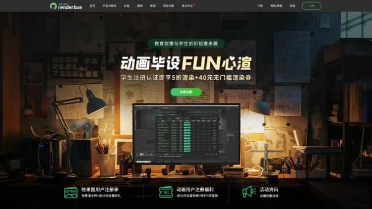 c4d渲染动画只能渲染1帧怎么回事?c4d云渲染解决1秒停止