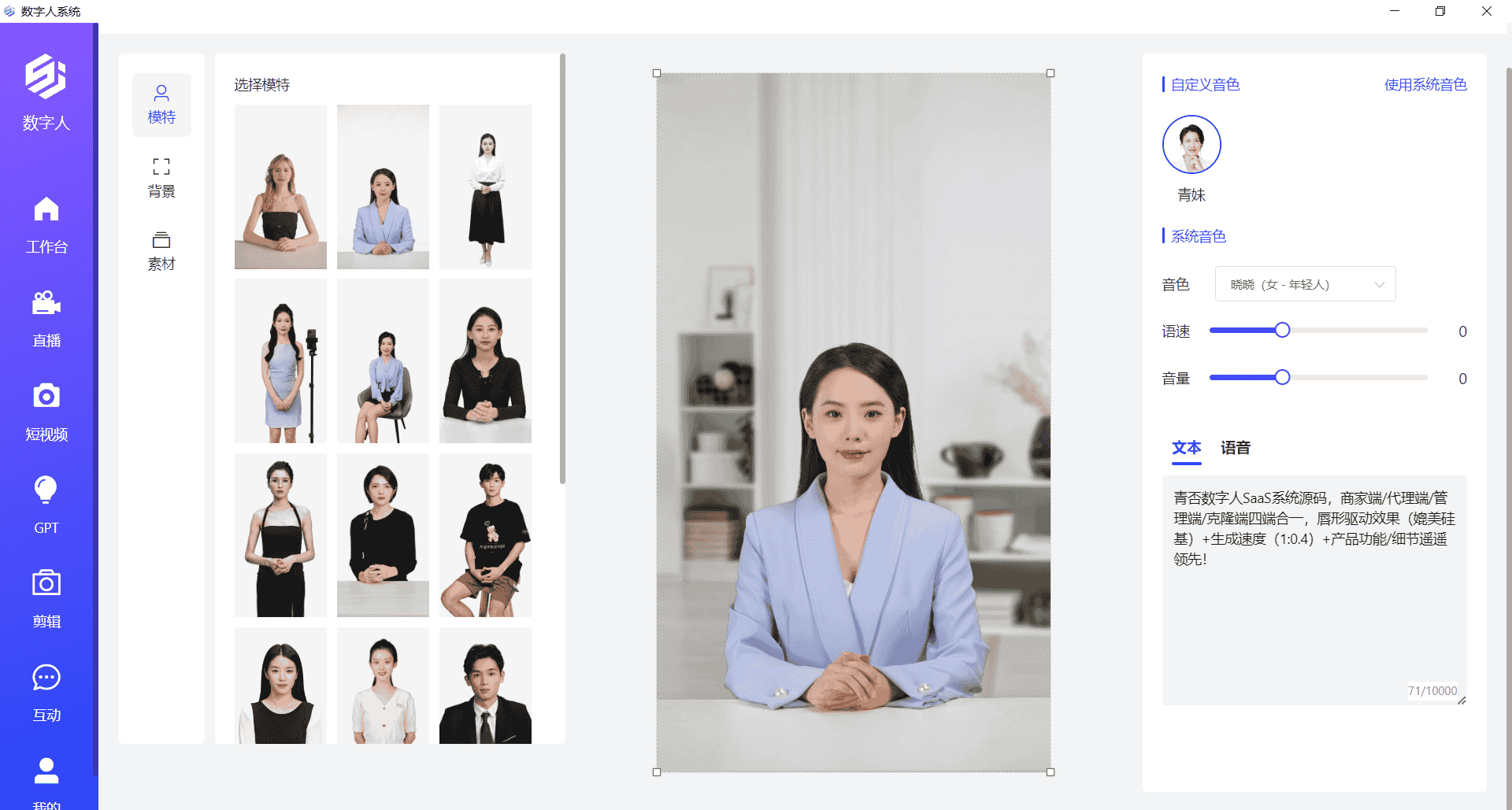 如何低成本打造数字人直播间/短视频矩阵?