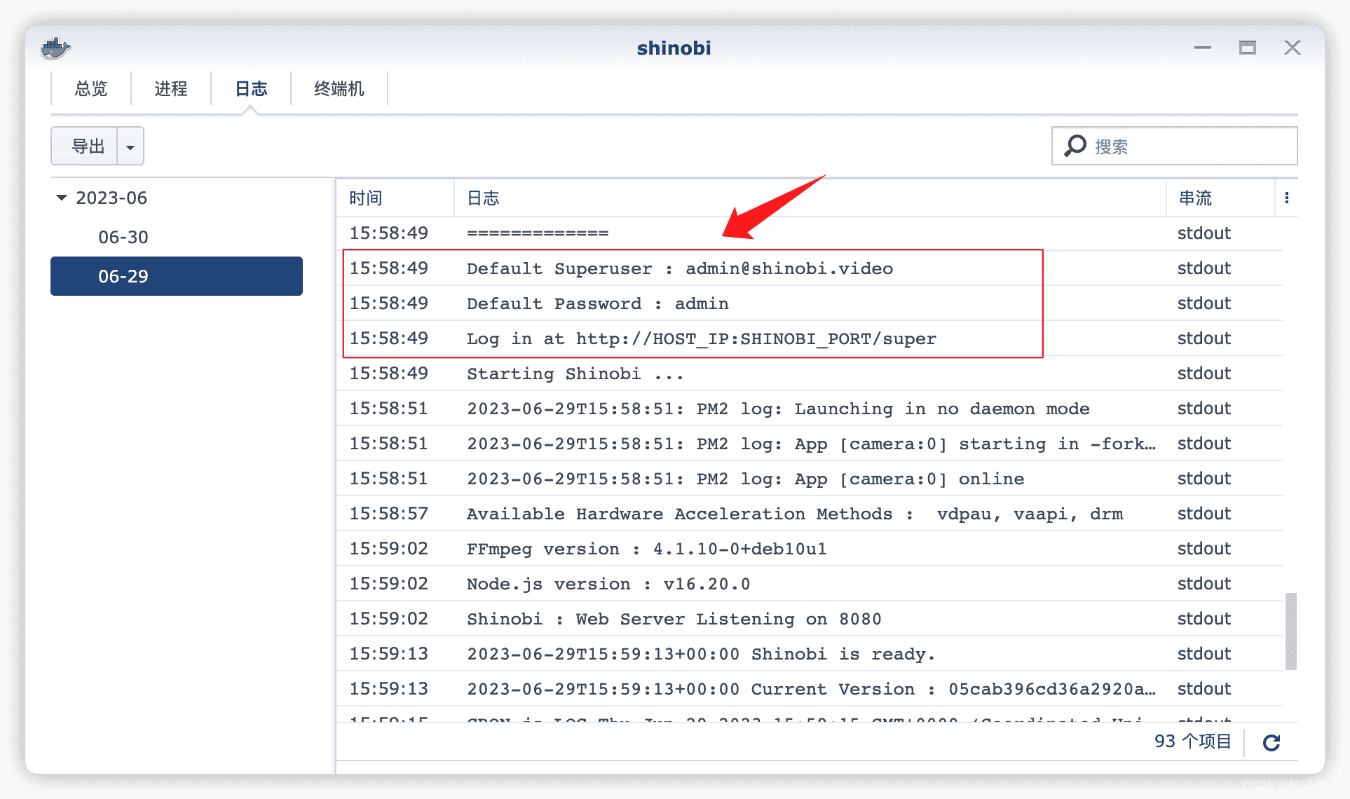 开源视频监控服务器Shinobi[转]