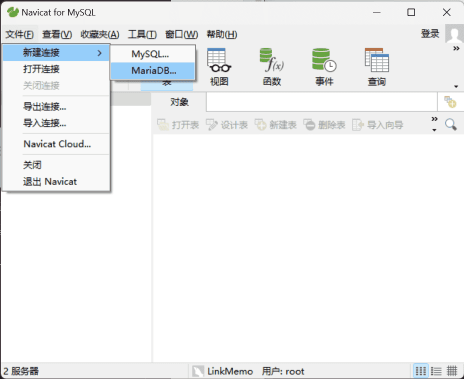 【记录4】华为云耀云服务器L实例-本地Navicate连接数据库 CentOS 7