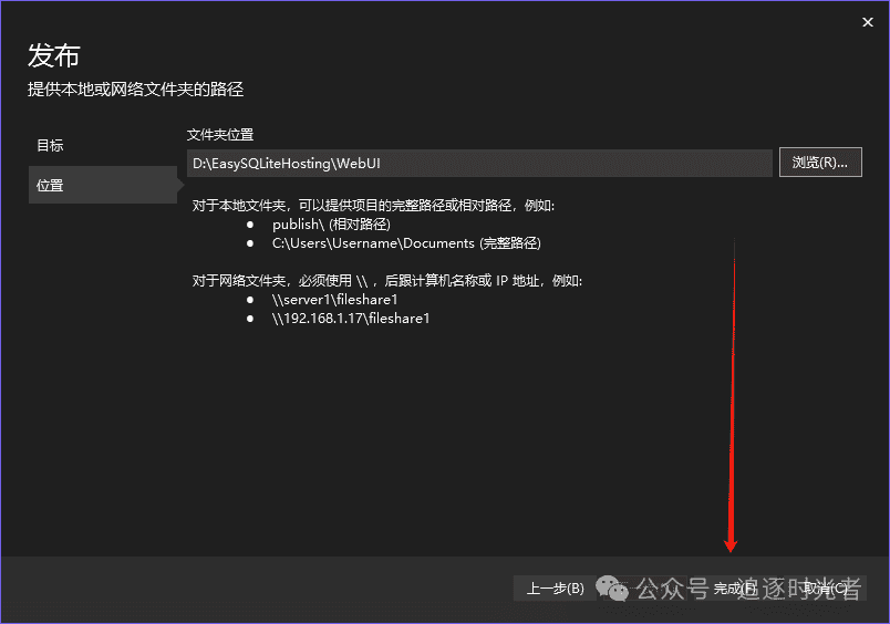 在IIS上部署ASP.NET Core Web API