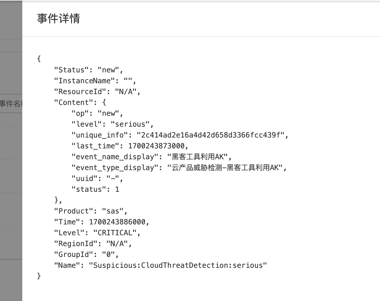 云厂商服务器实例元数据metadata的利用