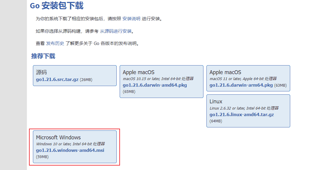 windows环境安装grpcui