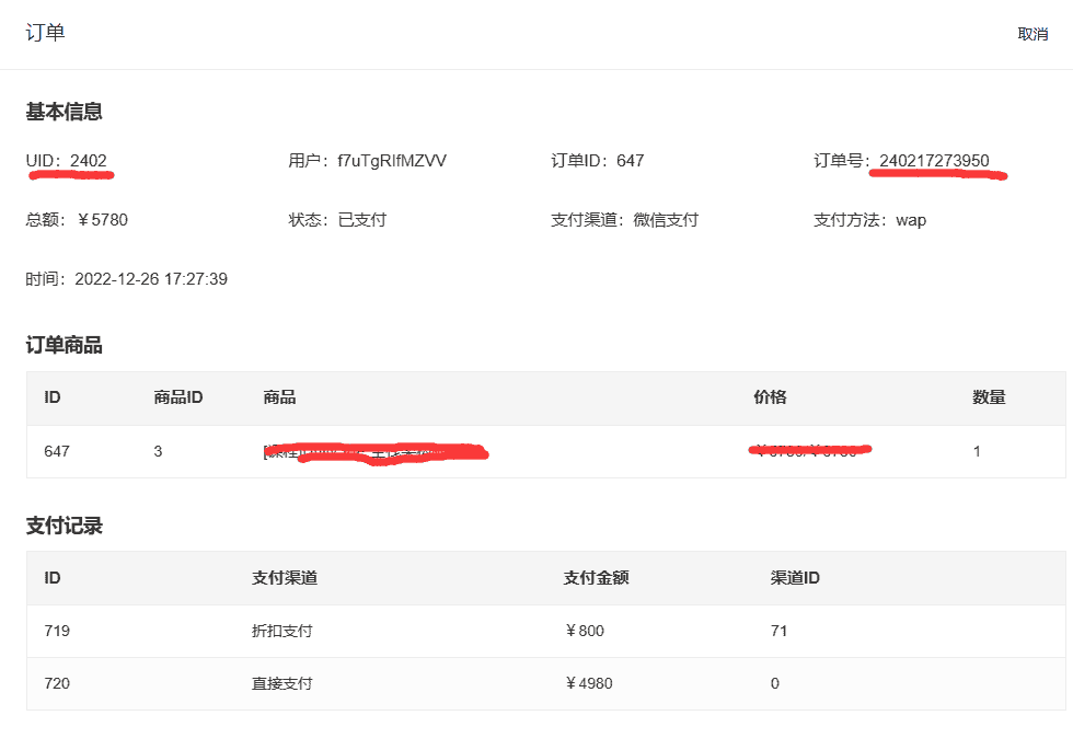 网络游戏中支付系统的架构与设计