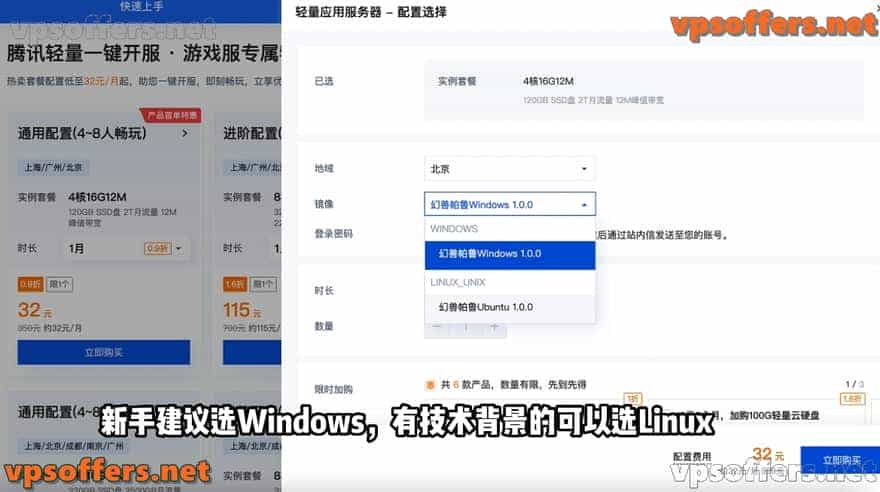腾讯云-阿里云服务器搭建幻兽帕鲁，终极傻瓜式部署教程指南！