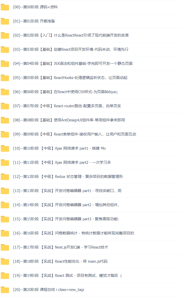 Vue+Express全栈开发项目实战技能:从0到1打造完整电商项目