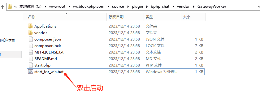 windows服务器启动workerman