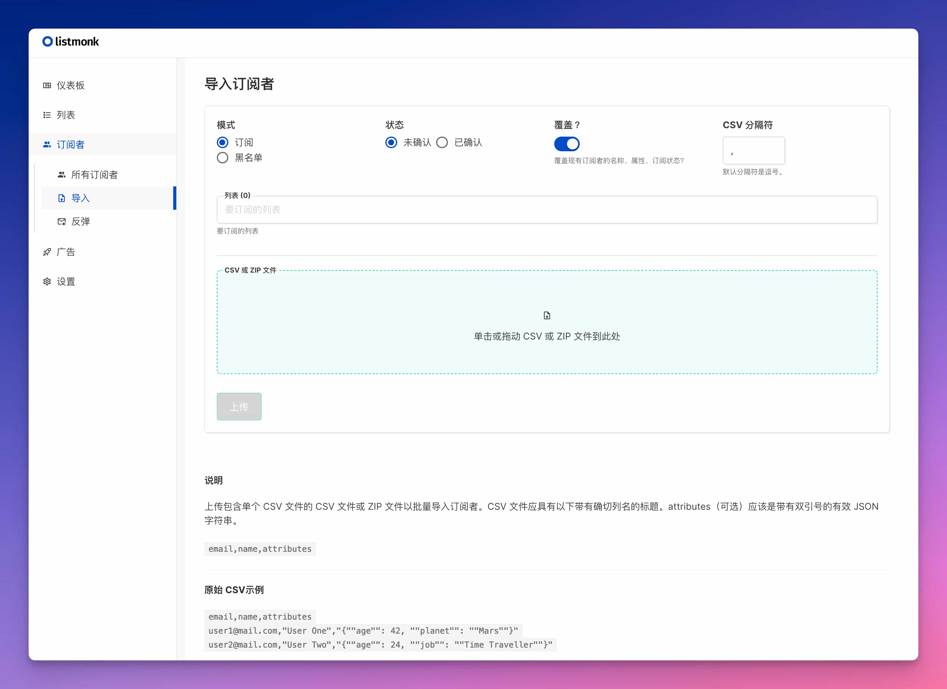 开源电子邮件营销平台 listmonk 使用教程