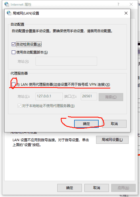 你尚未连接--代理服务器可能会有问题，或地址不正确