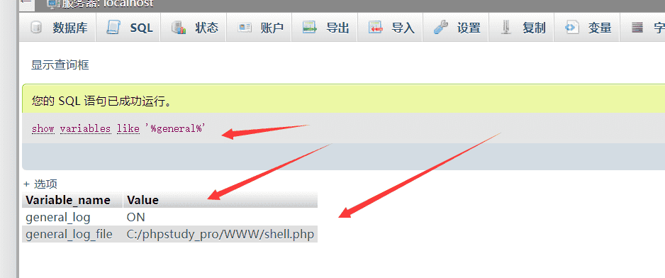 数据库攻防学习之MySQL