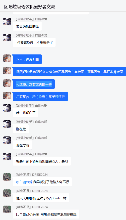 图吧垃圾佬的电源捡垃圾指南附玄武尘雨受众分析