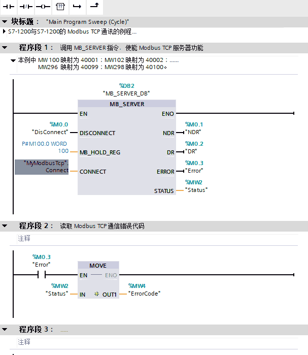 西门子PLC Modus TCP通讯