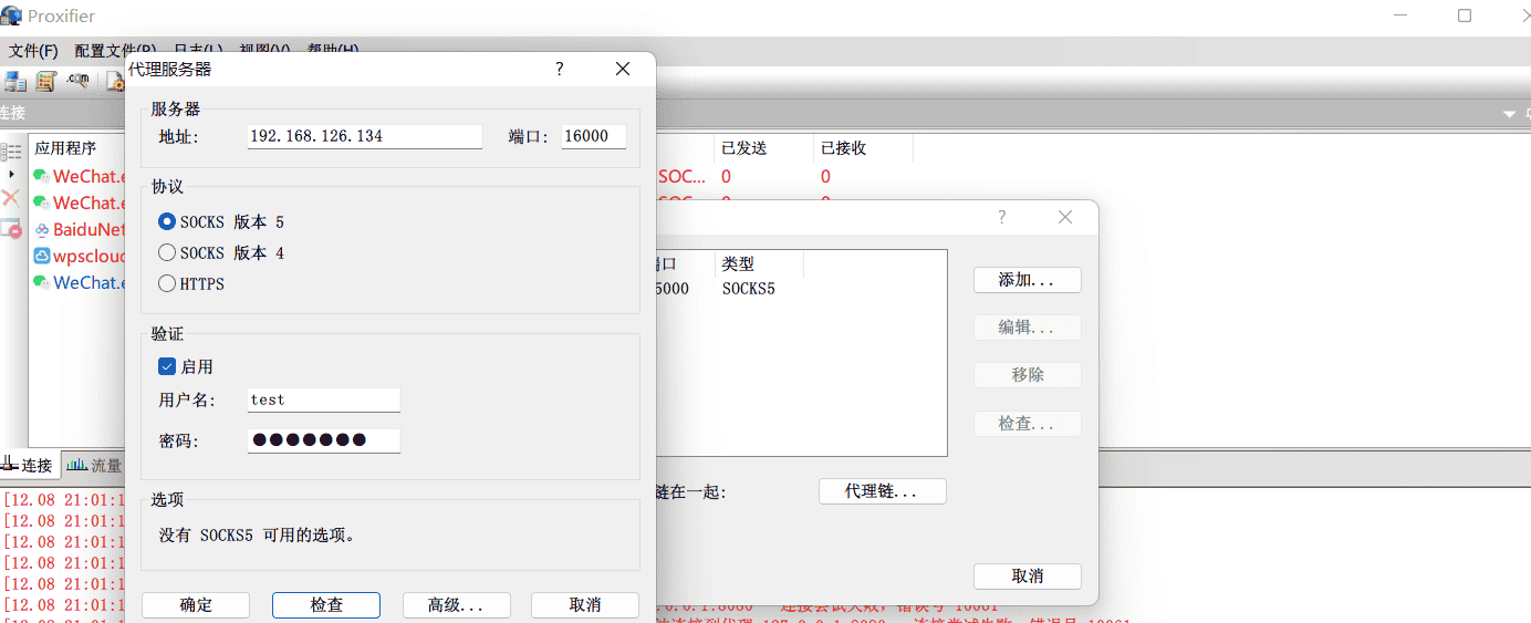 frp二层代理实验