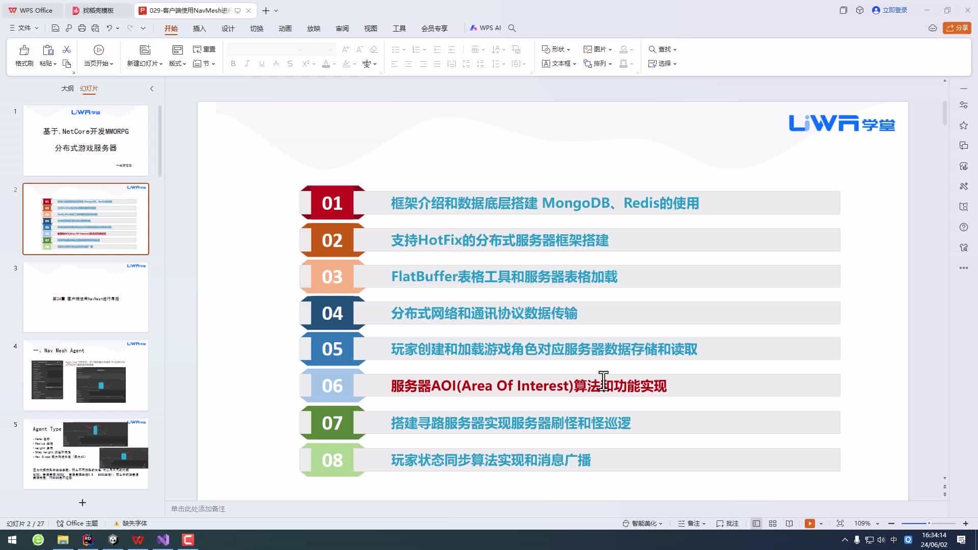 UWA学堂上新|服务器AOI(Area Of Interest)算法和功能实现