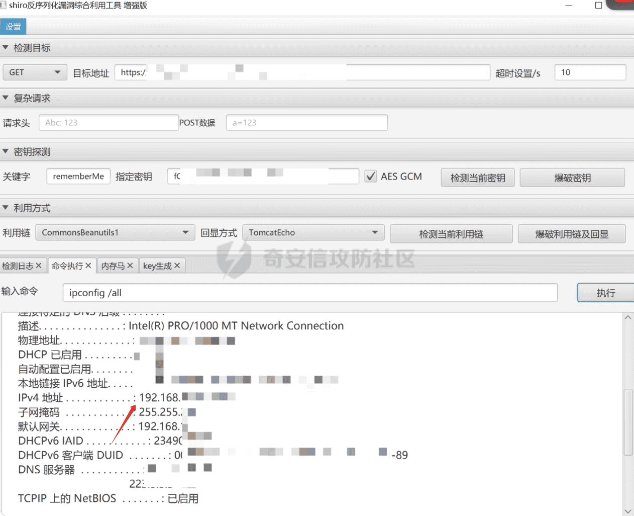 记一次省护网红队案例