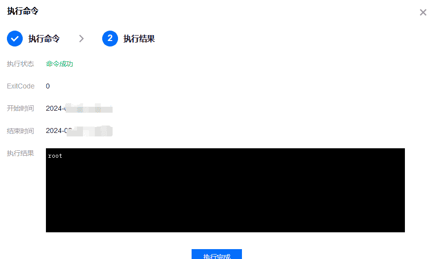 腾讯云（CVM）托管进行权限维持