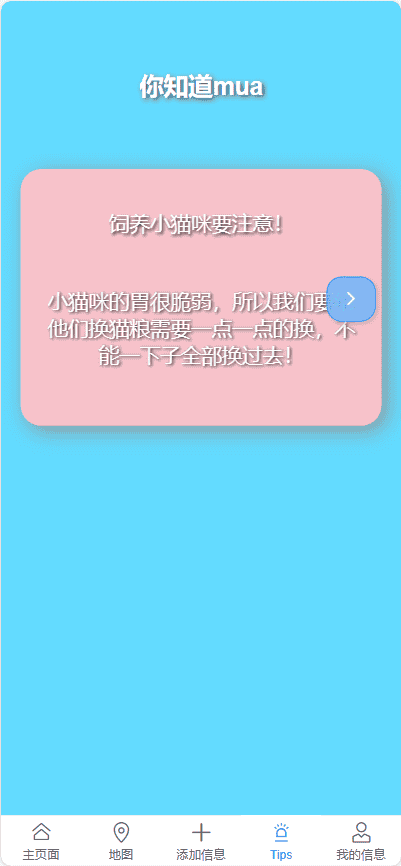 第 3 篇 Scrum 冲刺博客