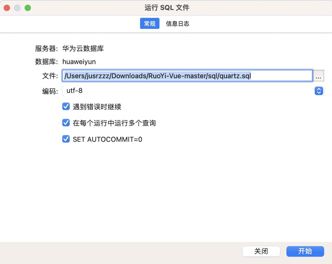华为云服务器+前后端分离项目部署-上