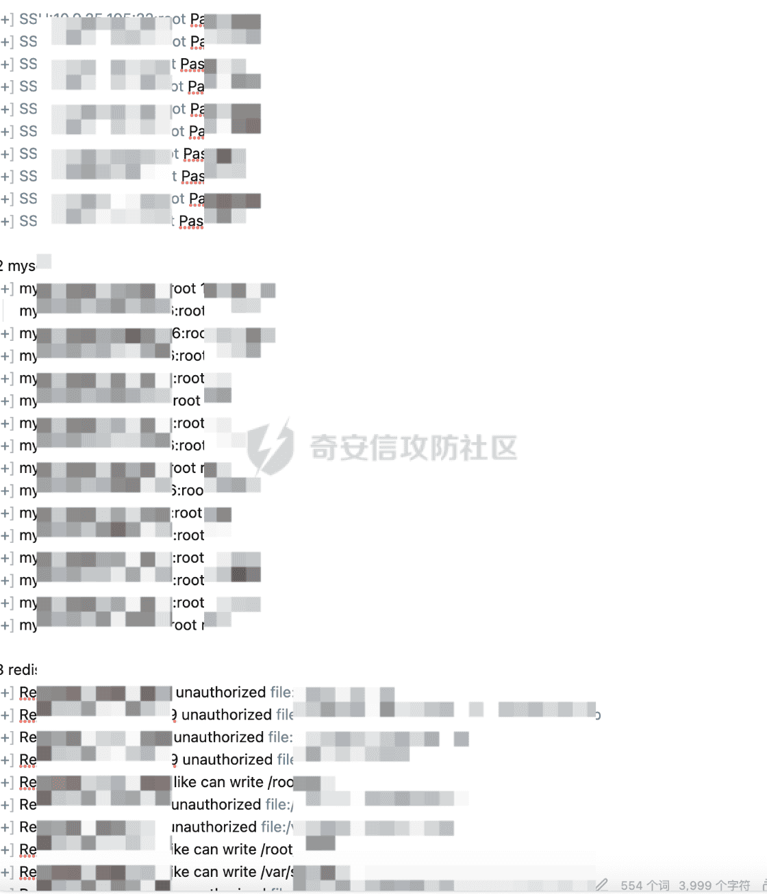 记一次省护网红队案例