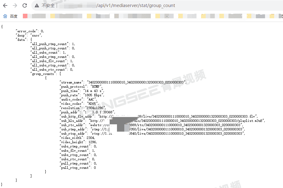 【干货】视频监控管理平台/智能监测/检测系统EasyCVR查看服务信令交互步骤