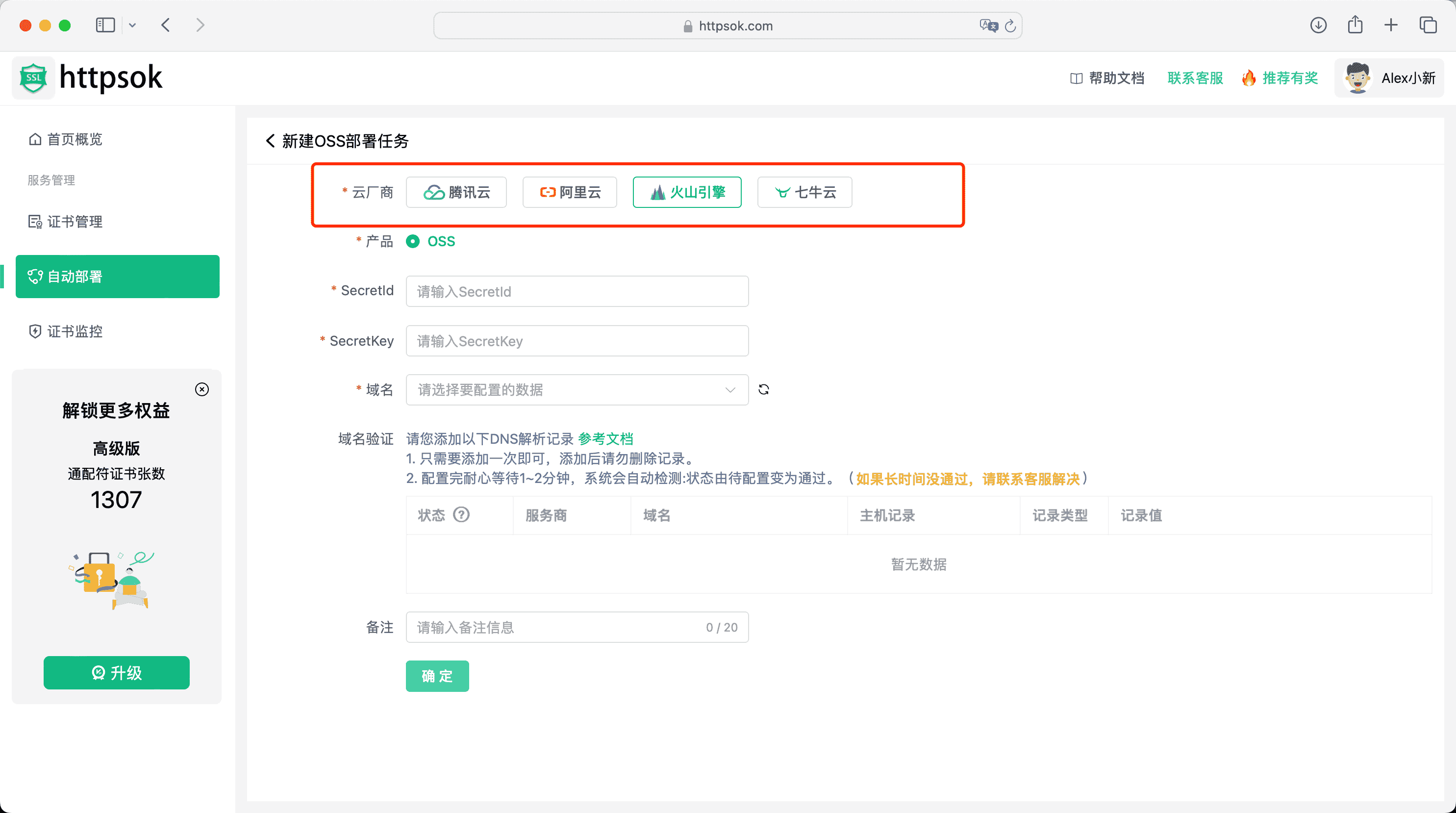 🔥httpsok-v1.15.0全新版本SSL证书自动部署