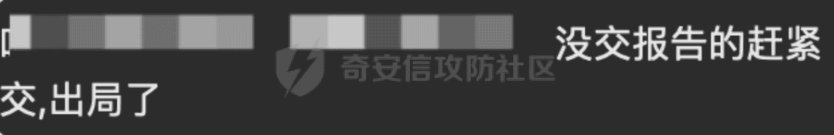 记一次省护网红队案例