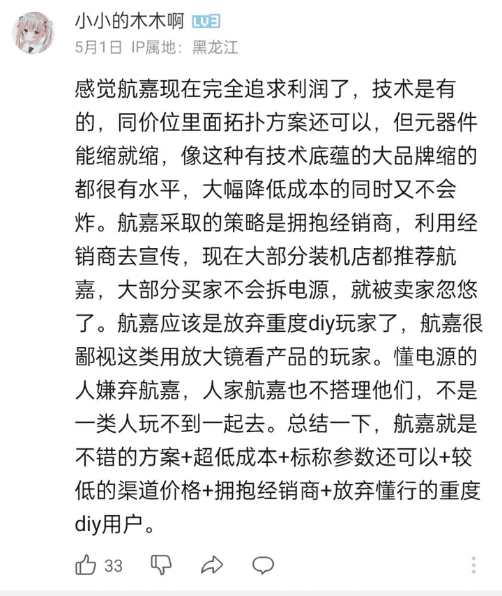 图吧垃圾佬的电源捡垃圾指南附玄武尘雨受众分析