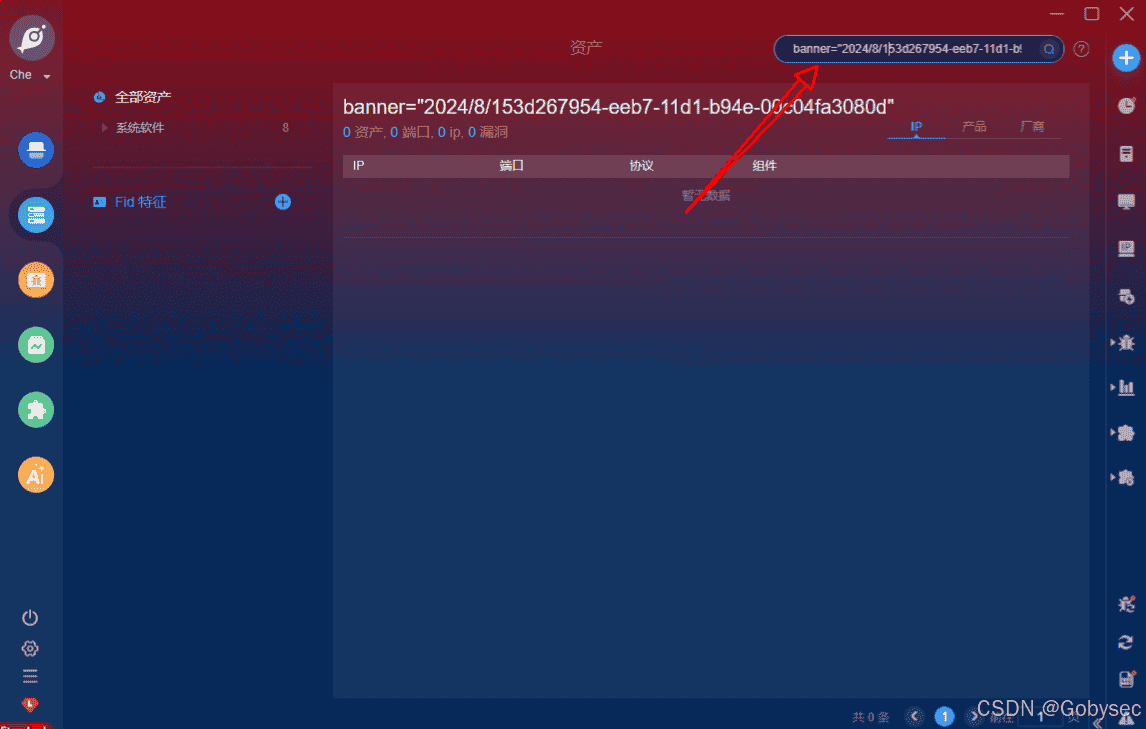 微软RDL远程代码执行超高危漏洞（CVE-2024-38077）漏洞检测排查方式