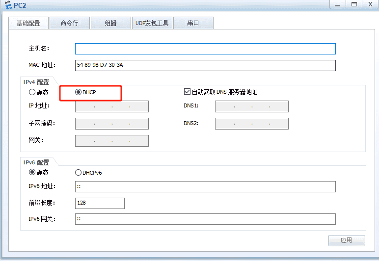 防火墙综合实验1