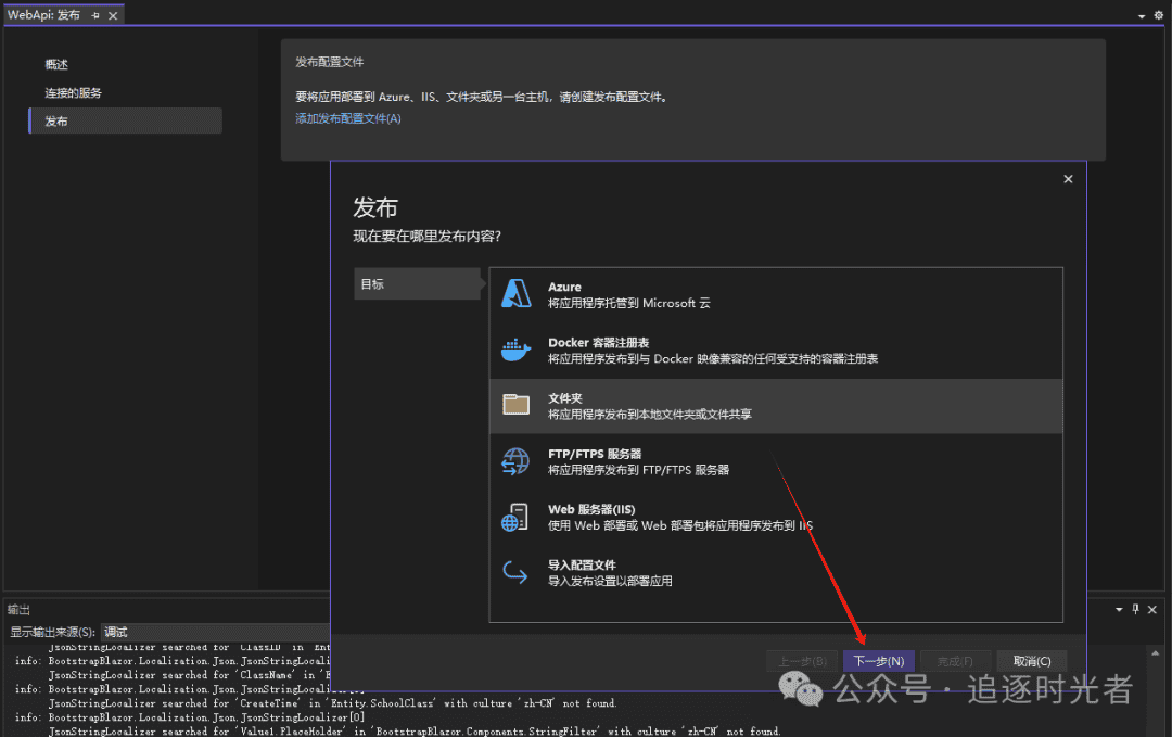 在IIS上部署ASP.NET Core Web API