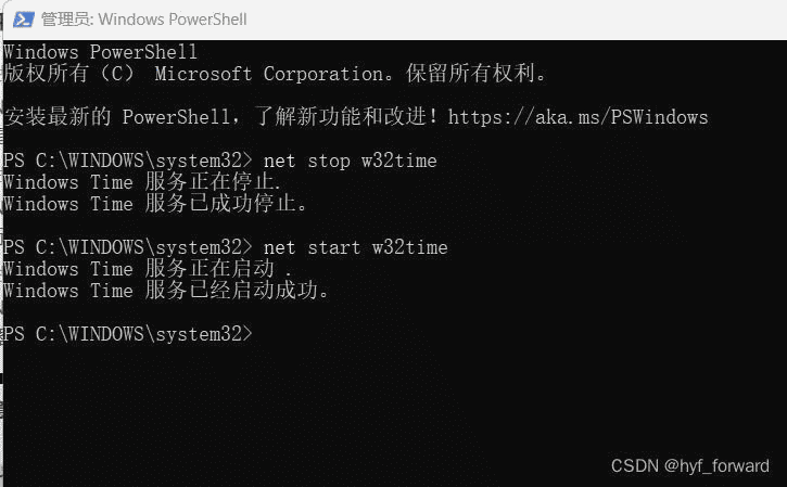 [网络调试]如何在局域网内搭建自己的NTP服务器